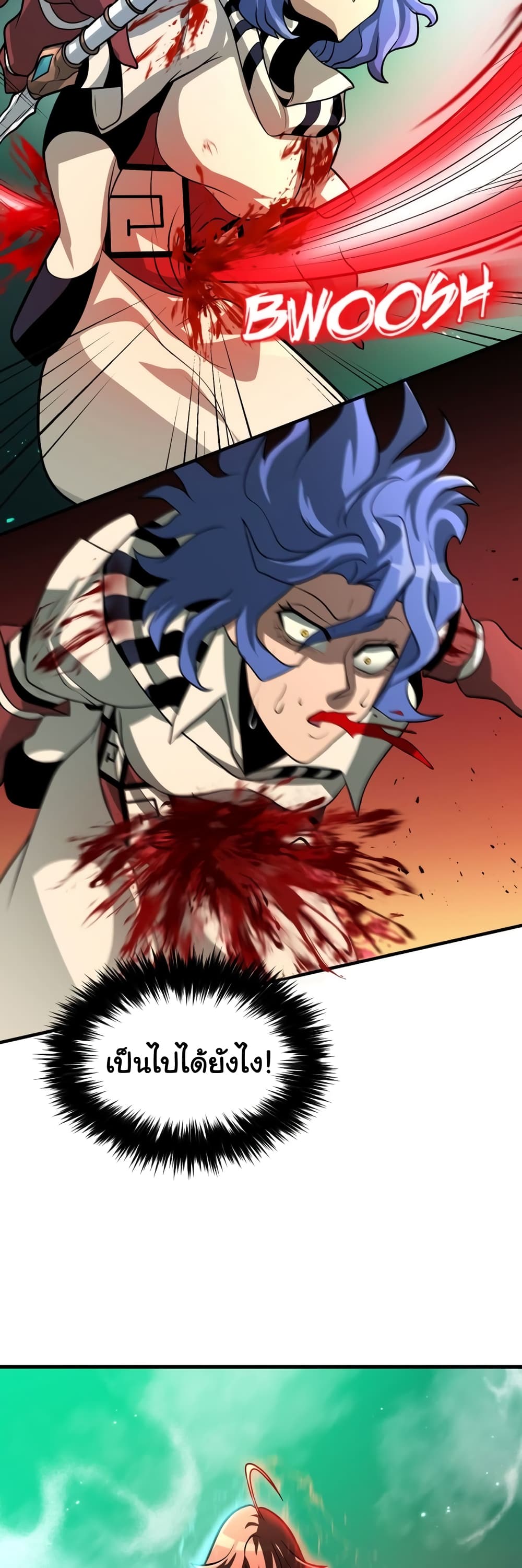 God Game ตอนที่ 27 (36)